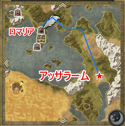 アッサラームまで