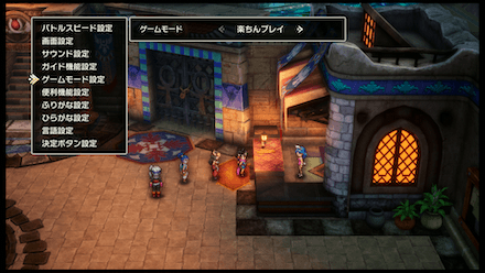 楽ちんプレイ