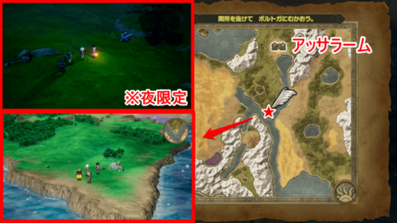 アッサラームひみつの場所