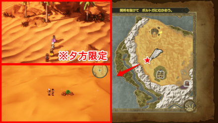 イシス北西ホイミスライム