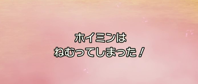 あまいいきの眠り