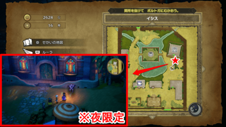 イシスはぐれモンスター