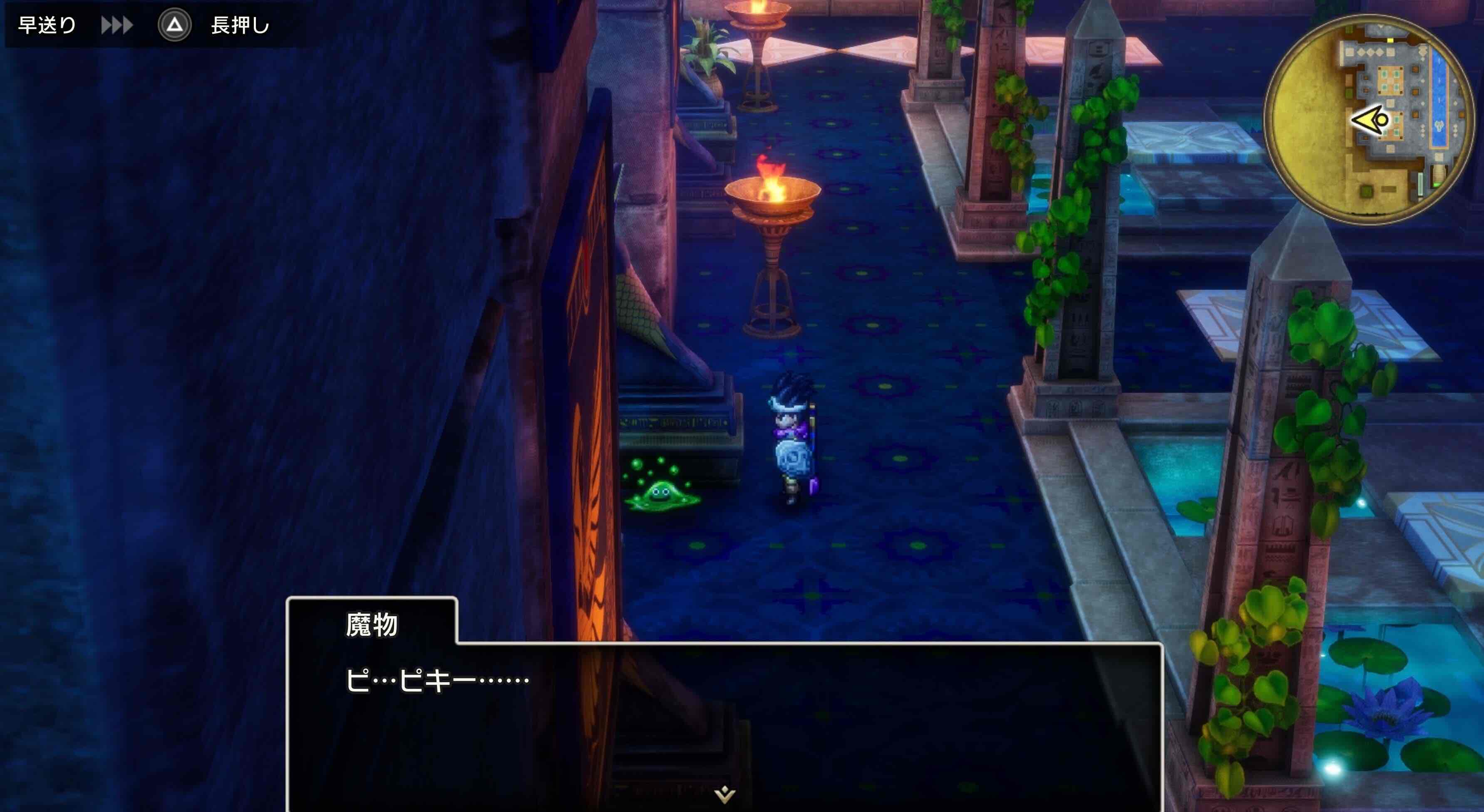 はぐれモンスター