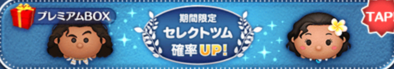 7月ピックアップガチャ マウイとモアナの画像