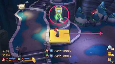 スイッチで移動