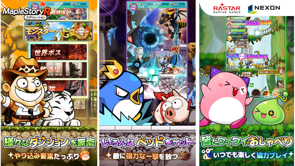 2024.11.14｜ネクソン監修の放置系RPG『メイプルストーリーR: エボリューション』クローズドβテスト開催中！｜ゲームエイト