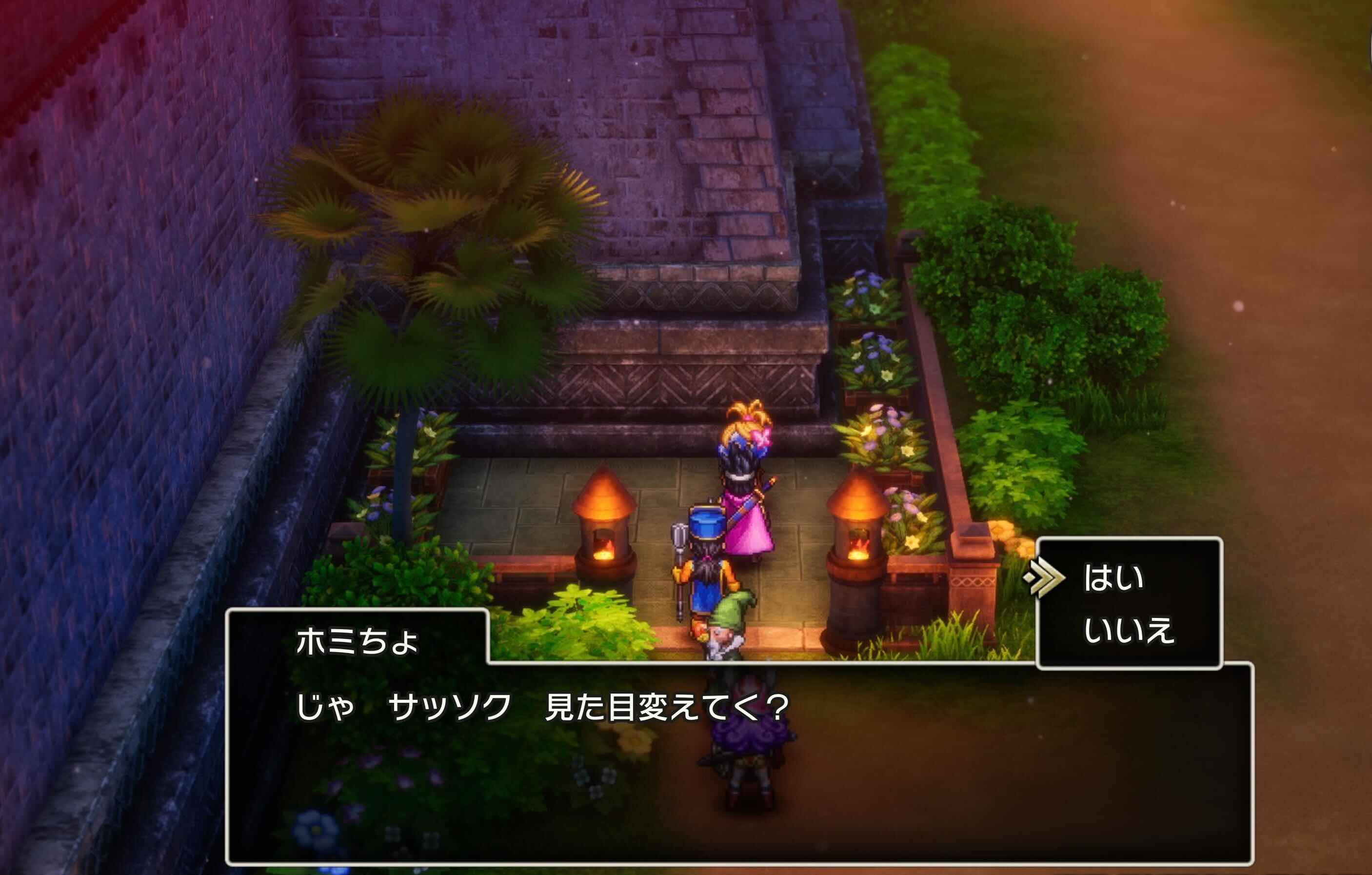 見た目を変える