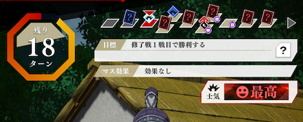 極限修行マスの画像