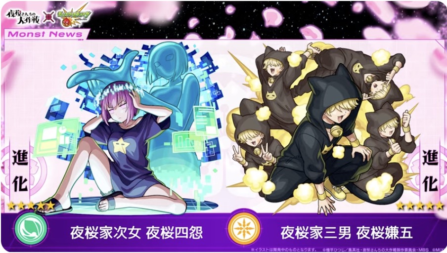 夜桜四怨&夜桜嫌五