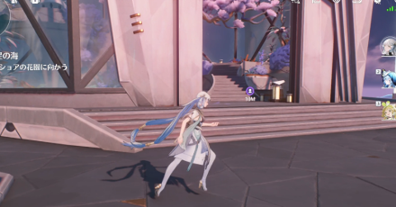 開始場所見た目