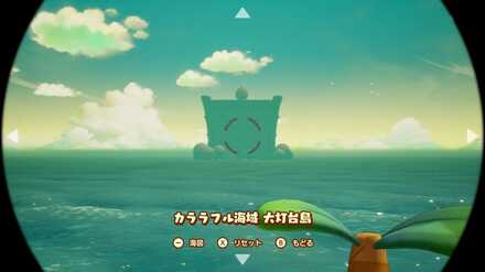 カララフル海域