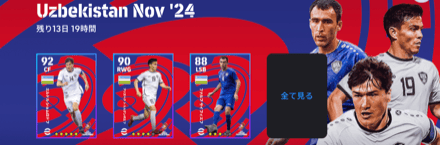 NSウズベキスタン(11/14)画像