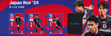 NS日本(11/14)画像