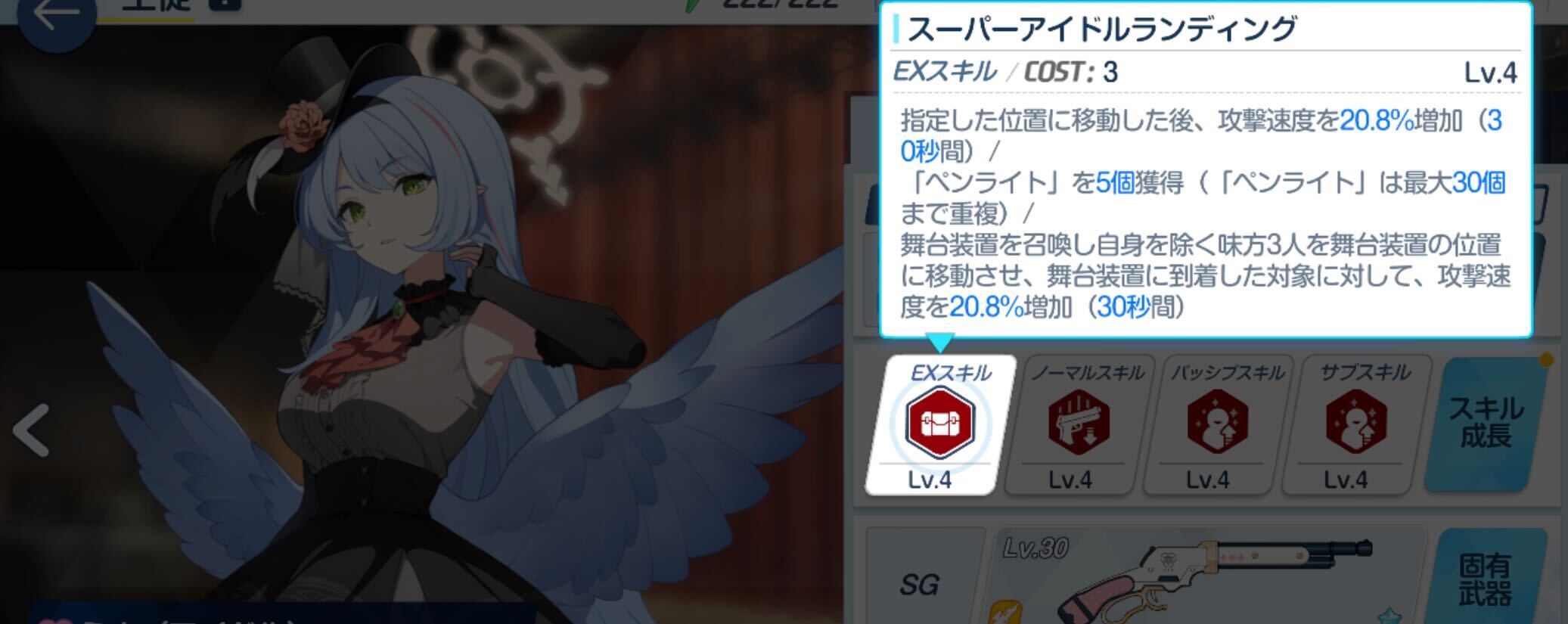 指定位置に移動できるEXスキル