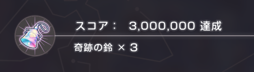 奇跡の鈴の使い道