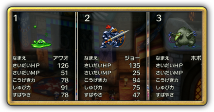 最強はぐれモンスター