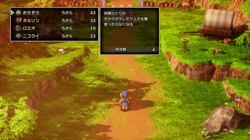 職業ごとに強化したいステータスを伸ばす