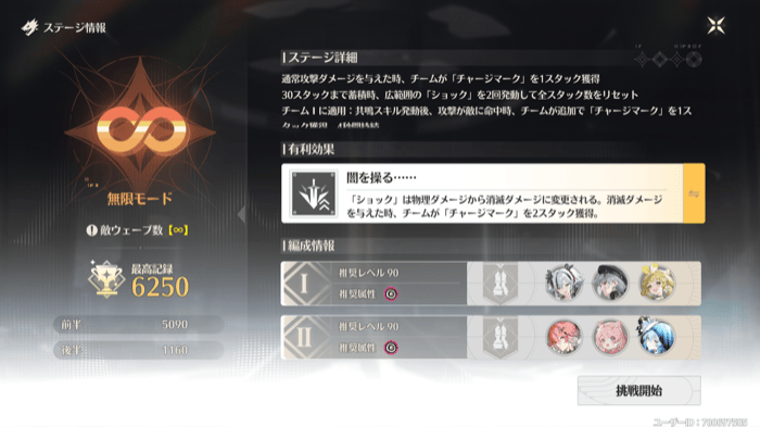 無理に推奨属性で固める必要はない