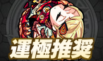運極おすすめコンテンツ