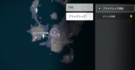 ブラックショア諸島に切り替える