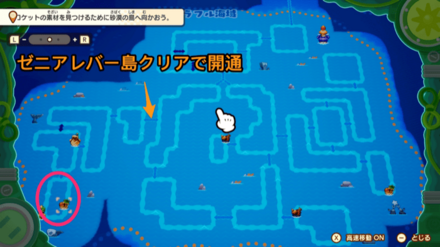 ピンクな恋のゆくえの攻略チャート①