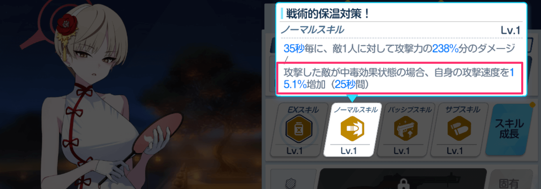 EX後は通常攻撃にバフが乗る