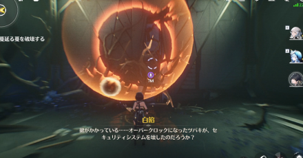 ツタを燃やして進む