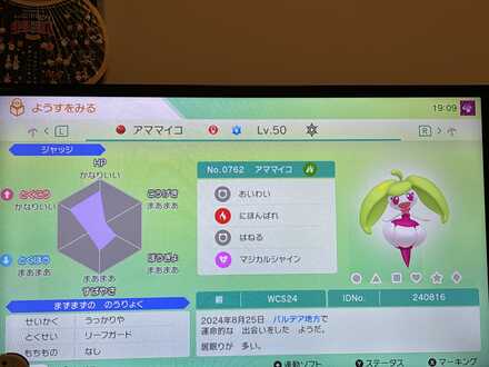 コメント画像