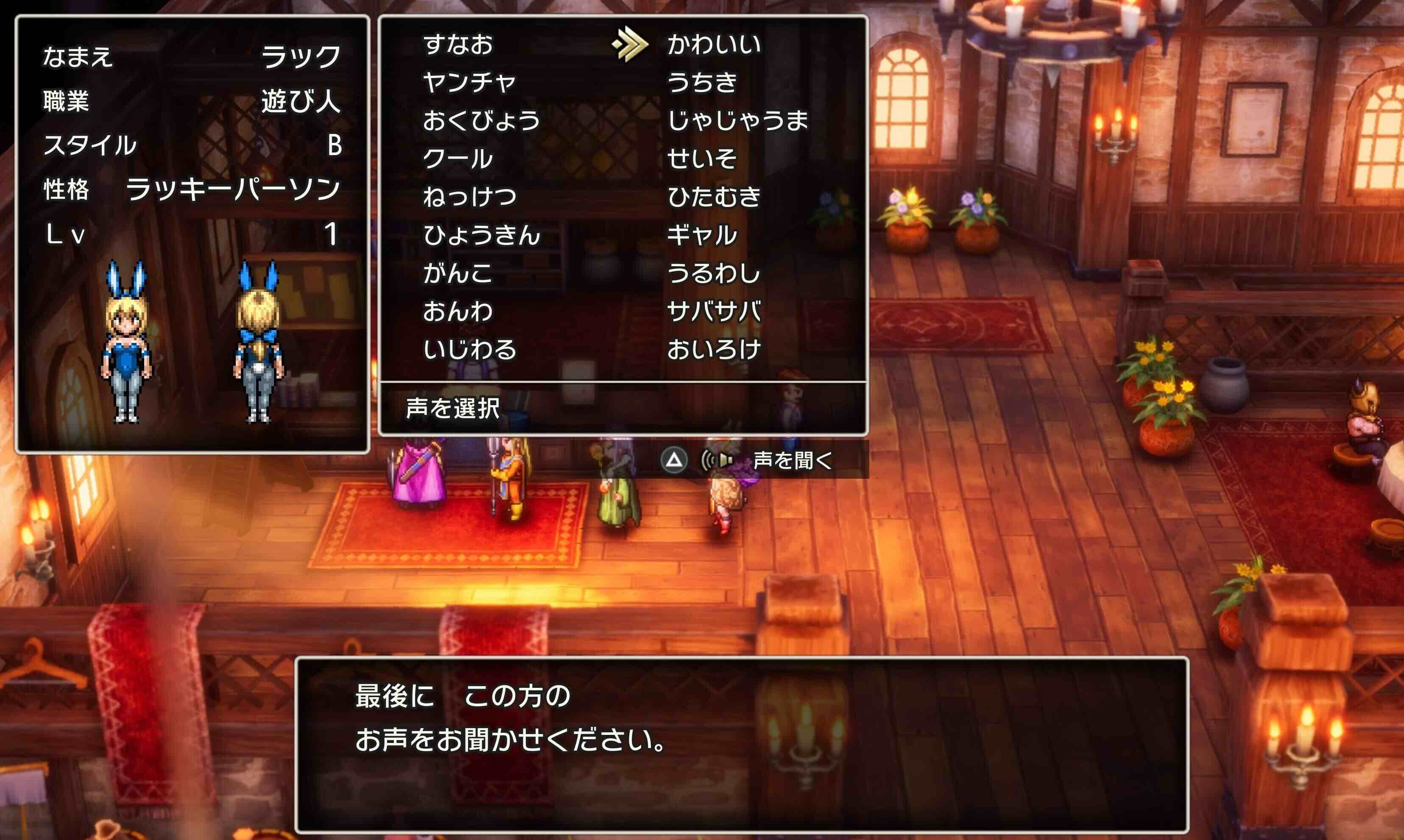 前の画面に戻る