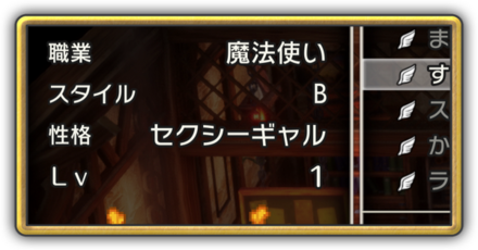 性格変更