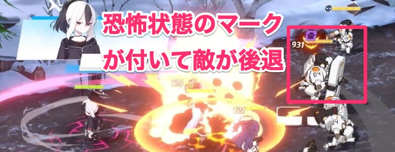 恐怖状態を付与できるのが魅力のサポートキャラ