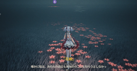 花の道を頼りに進む