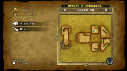 ガルナの塔_3階