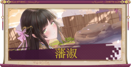 潘淑(UR+)のアイキャッチ