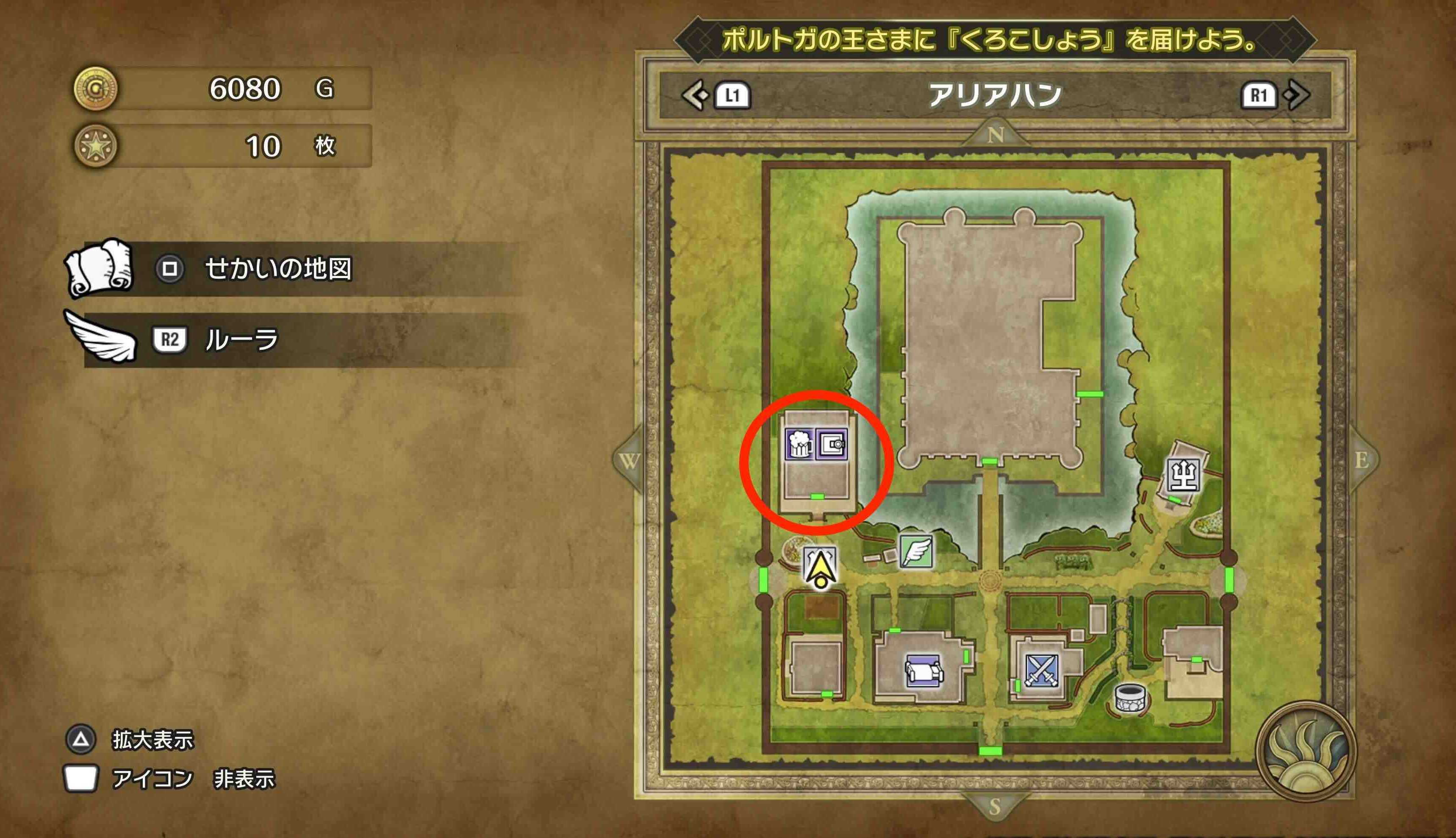 ルイーダの酒場の場所