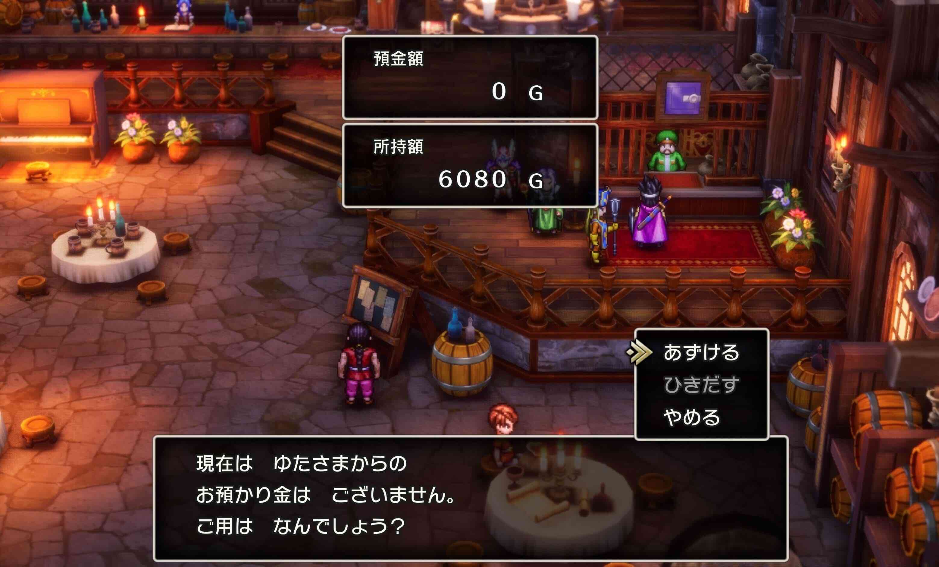 お金を預けることができる