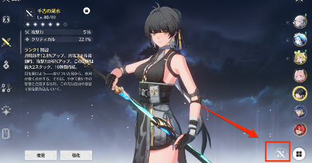 武器投影の場所