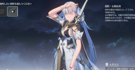 心象武器見た目