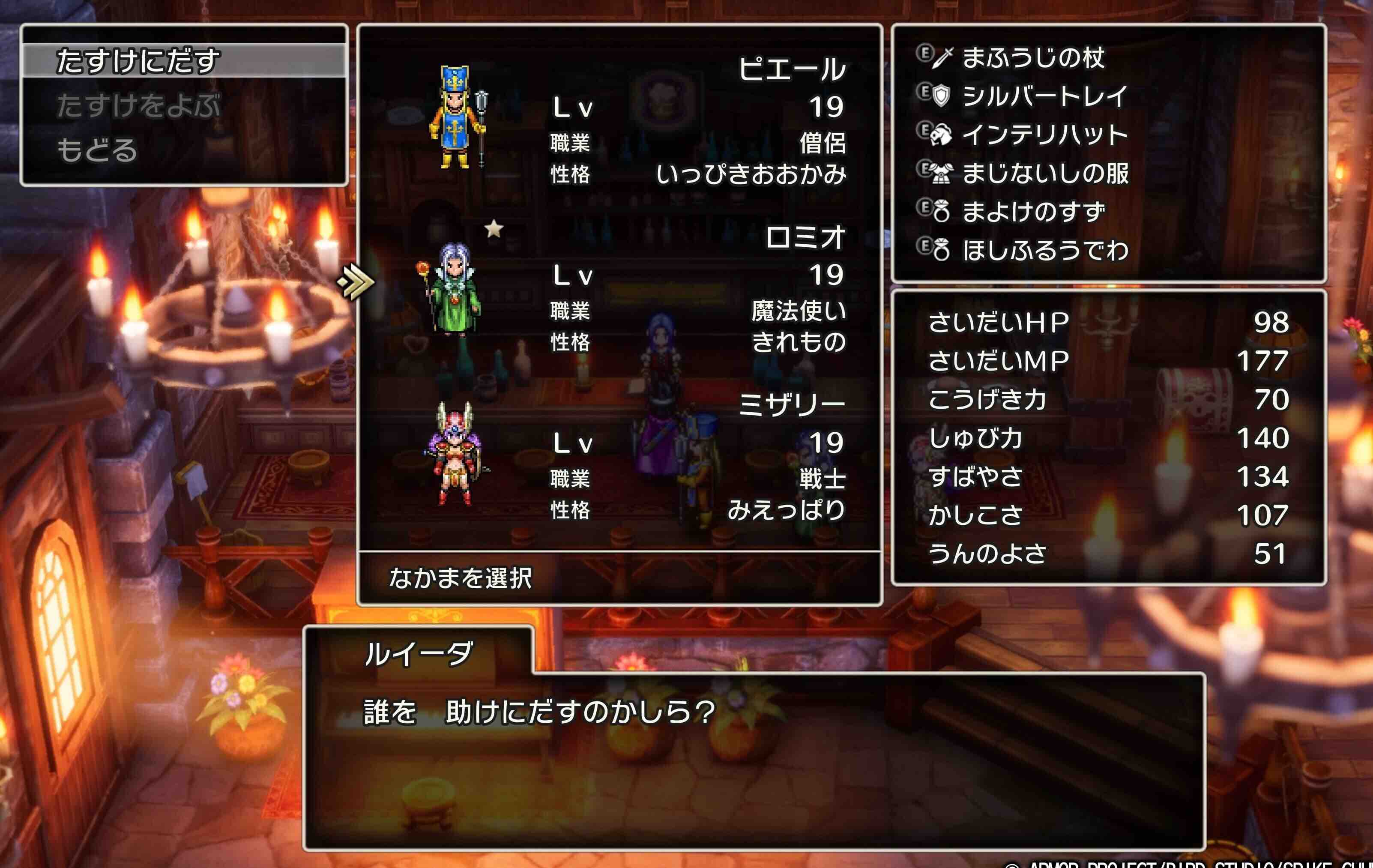 他データから仲間の呼び出し