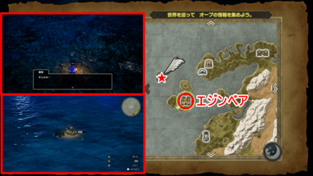 エジンベア周辺のはぐれモンスター