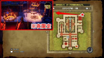 エジンベア1階ベビーサタン