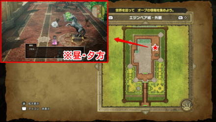 エジンベア城外観ギズモ