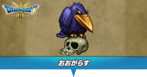 おおがらすのアイキャッチ