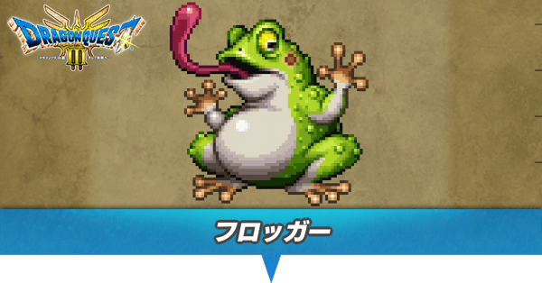 フロッガーのアイキャッチ