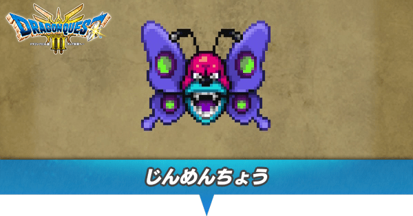 じんめんちょうのアイキャッチ