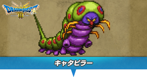 キャタピラーのアイキャッチ