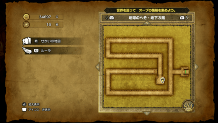 地球のへそ_地下3階