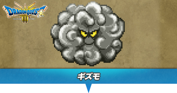 ギズモのアイキャッチ