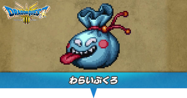 わらいぶくろのアイキャッチ