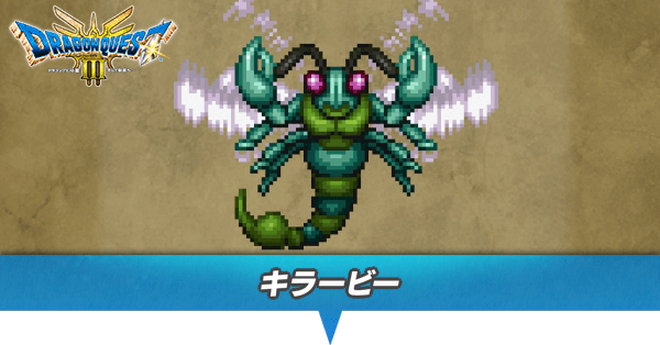 キラービーのアイキャッチ